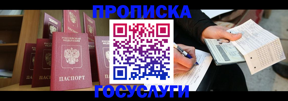 регистрация для школы в Барнауле