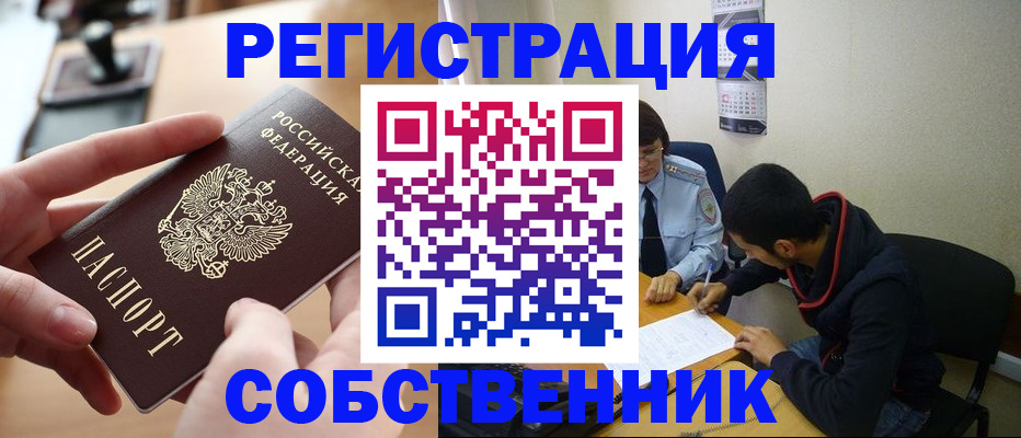 временная регистрация госуслуги в Барнауле