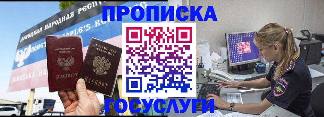 регистрация в Барнауле